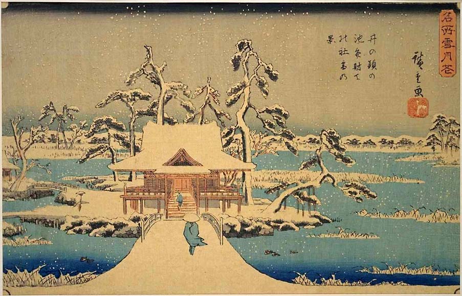 歌川広重「名所雪月花・井の頭の池 弁財天の社雪の景」