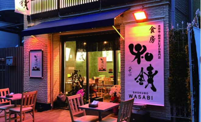 創作天むすび専門店 食房 和錆 Shokubo Wasabi 吉祥寺時間