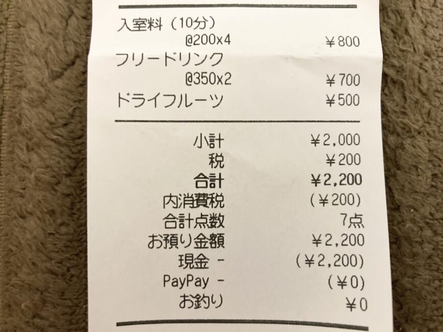 puppy cafe Rio 吉祥寺店の会計レシート