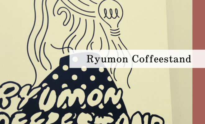吉祥寺のゆっくり話せるカフェ Ryumon Coffeestand に行ってみた 吉祥寺時間